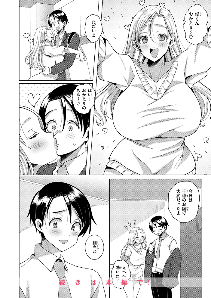うちのギャル嫁が可愛すぎる件 【藍沢ちひろ hentai アダルト漫画】 サンプル画像