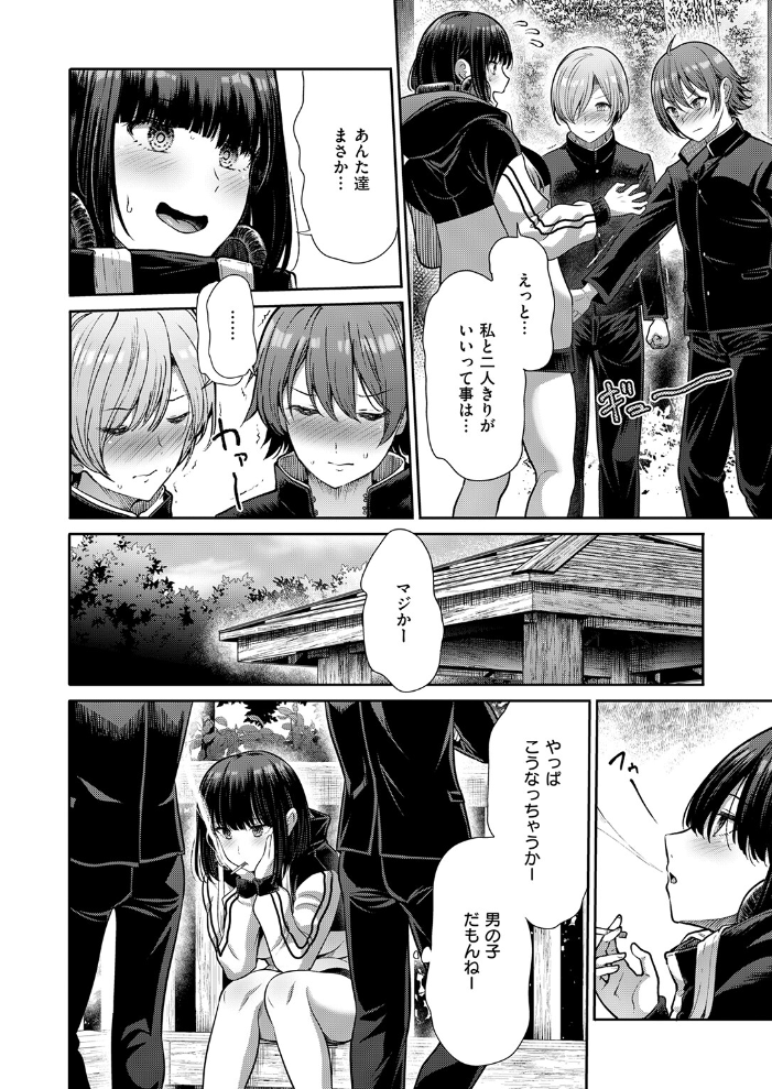 マルチプレイ 【武将武 hentai アダルト漫画】 サンプル画像