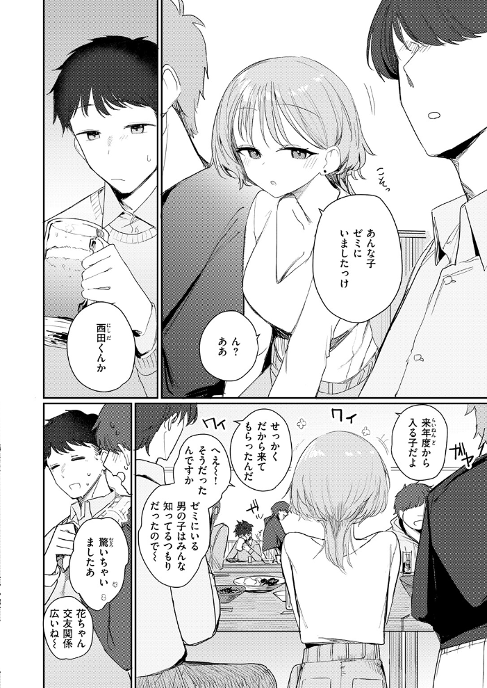 男って単純 【縦縞キタ hentai アダルト漫画】 サンプル画像