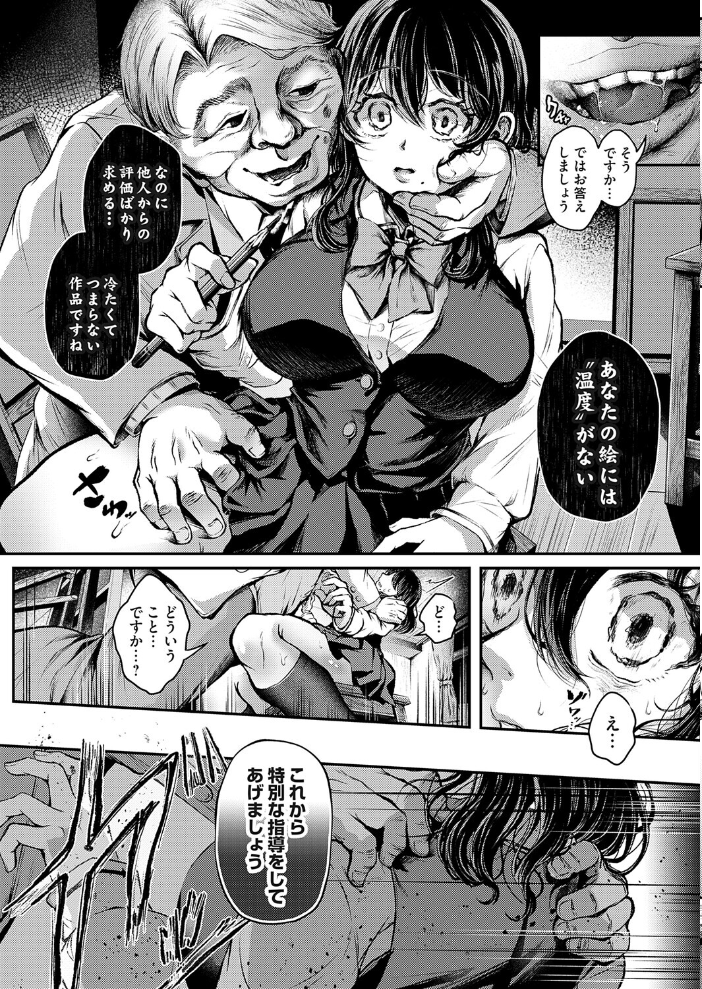 ウェット・イン・ウェット 【にぅぎぅ hentai アダルト漫画】 サンプル画像