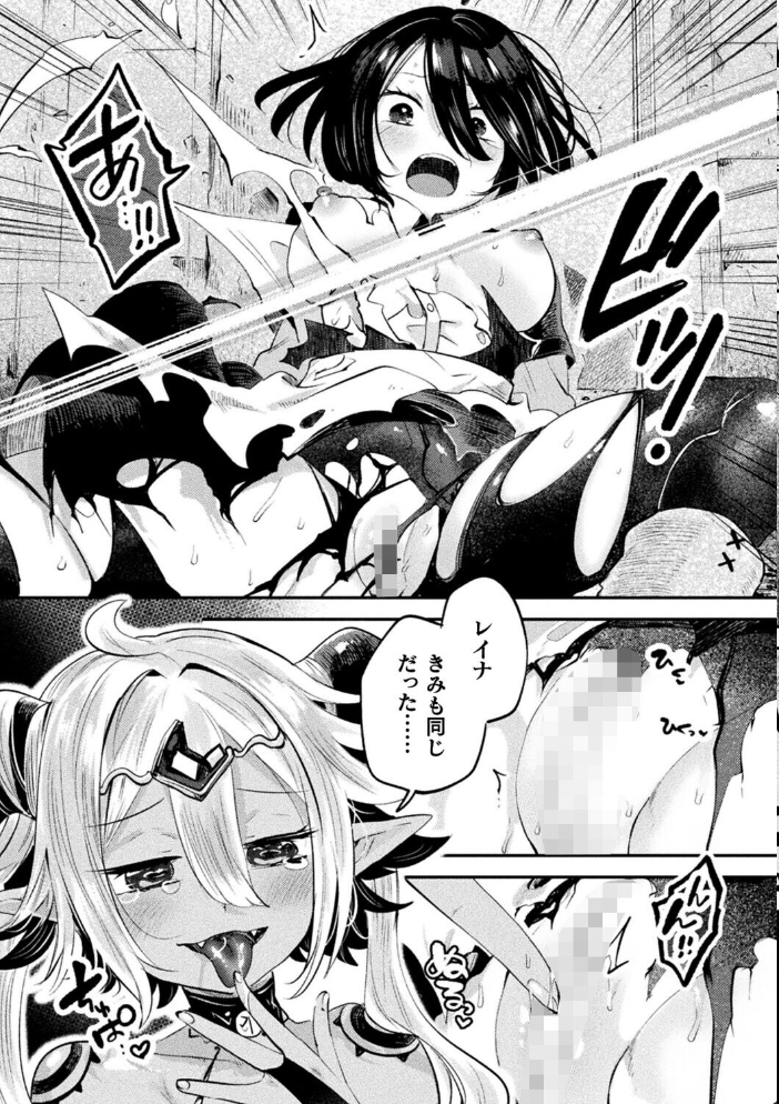 さよなら勇者様 後編【単話】 【よくないひとし hentai アダルト漫画】 サンプル画像