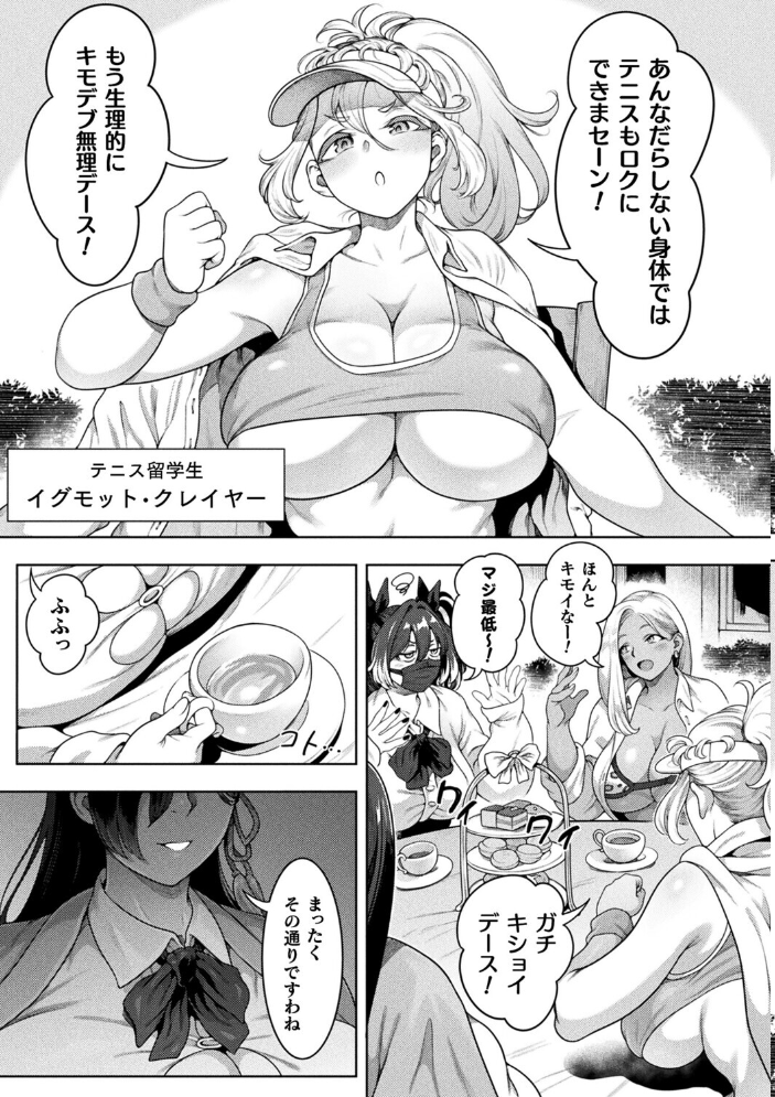 ブチ込め！尻淫座薬！！ 第1話【単話】 【菊薊薫 hentai アダルト漫画】 サンプル画像