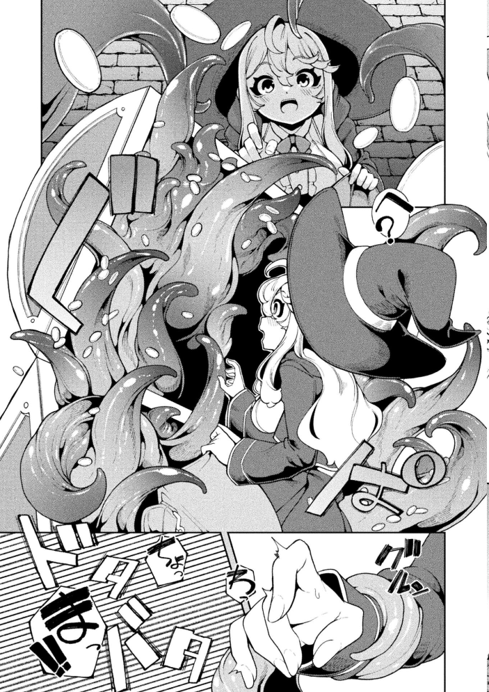欲張りの箱【単話】 【ゑぬ hentai アダルト漫画】 サンプル画像