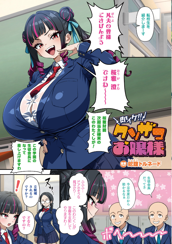 コミックアンリアル Vol.121 【だにまる hentai アダルト漫画】 サンプル画像