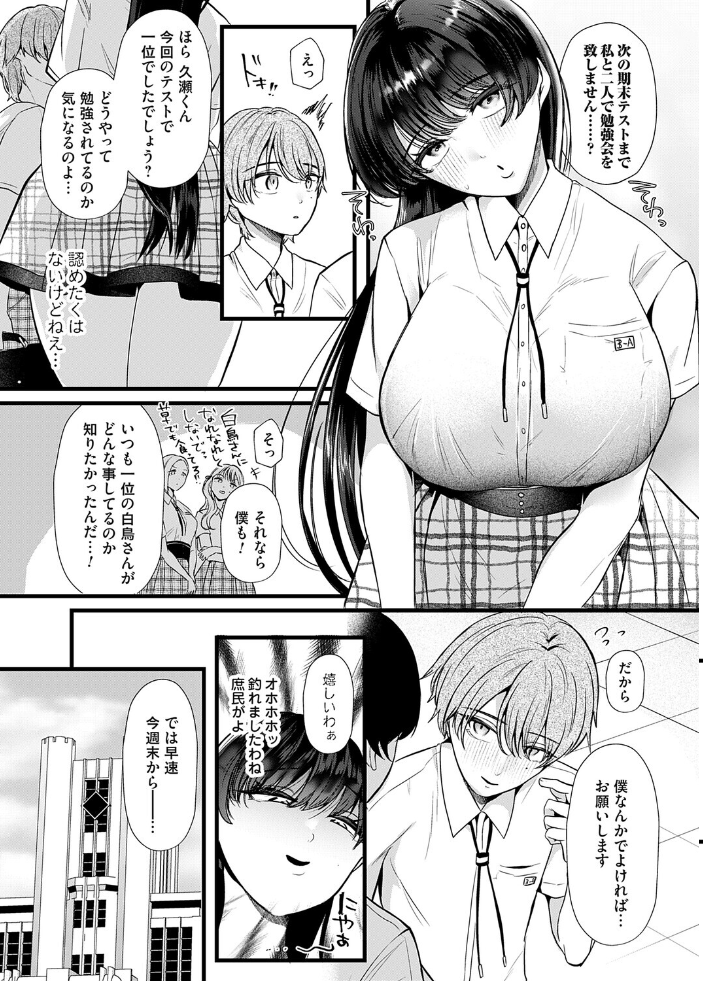 ケツデカお嬢様！！〜私の上に立つのは許しませんわ！〜 【海野りょう hentai アダルト漫画】 サンプル画像