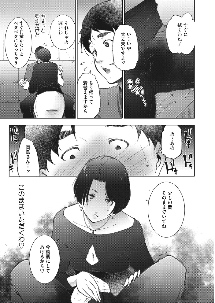 人妻たちは童貞を狩りたい vol.02 【東磨樹 hentai アダルト漫画】 サンプル画像