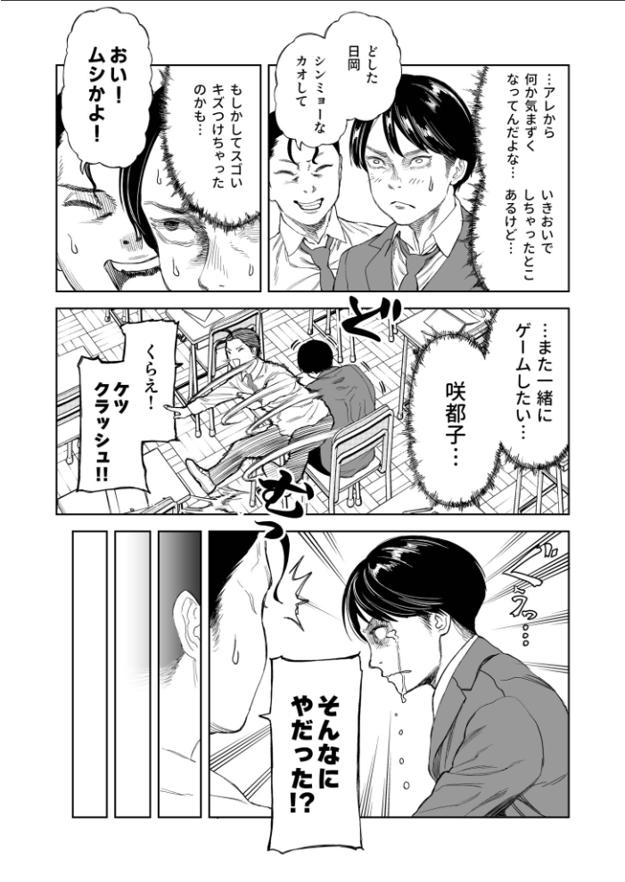 罰ゲーム(2)【18禁】 【クラウン hentai アダルト漫画】 サンプル画像