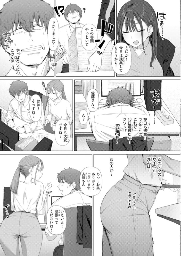 えろびいき【デジタル版限定おまけ付き】 【えこひいき hentai アダルト漫画】 サンプル画像