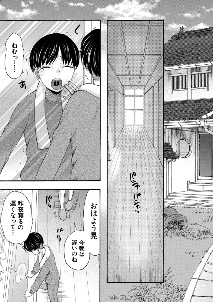 生イキおねだり令嬢【1話試し読み付き】 【星憑ネオン。 MUJIN編集部 hentai アダルト漫画】 サンプル画像