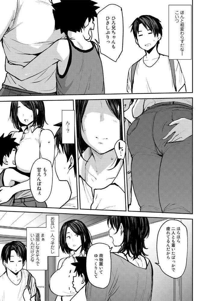 双母交姦日記 【デジタル特装版】 【七尾ゆきじ hentai アダルト漫画】 サンプル画像