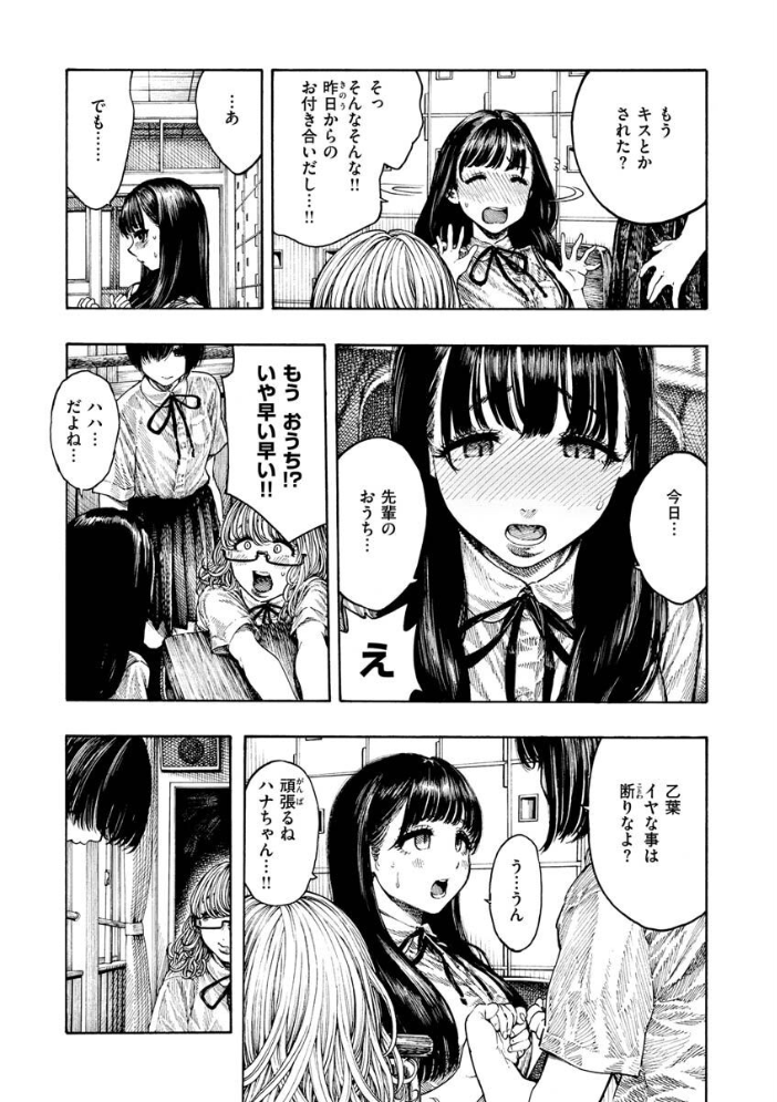 熱帯夜 【昼寝 hentai アダルト漫画】 サンプル画像