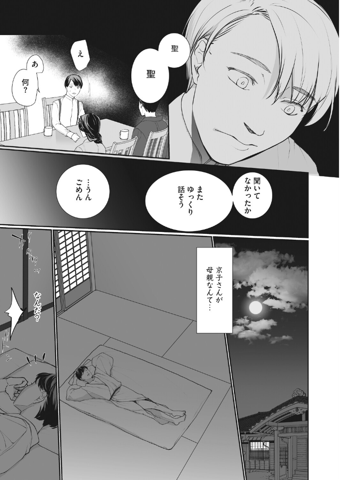 種泥棒 【朔月 hentai アダルト漫画】 サンプル画像