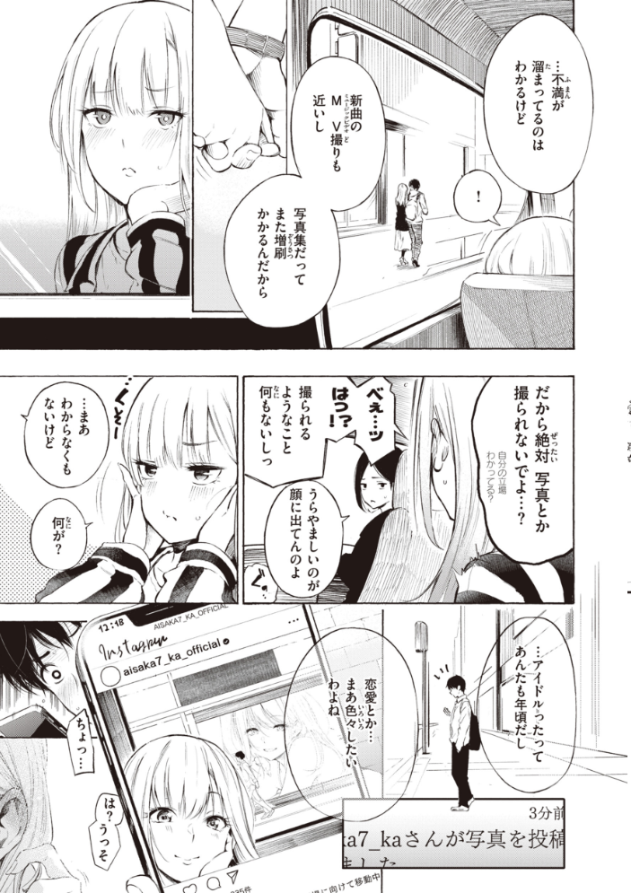 フラストレーションガールズ 【さんじゅうろう hentai アダルト漫画】 サンプル画像