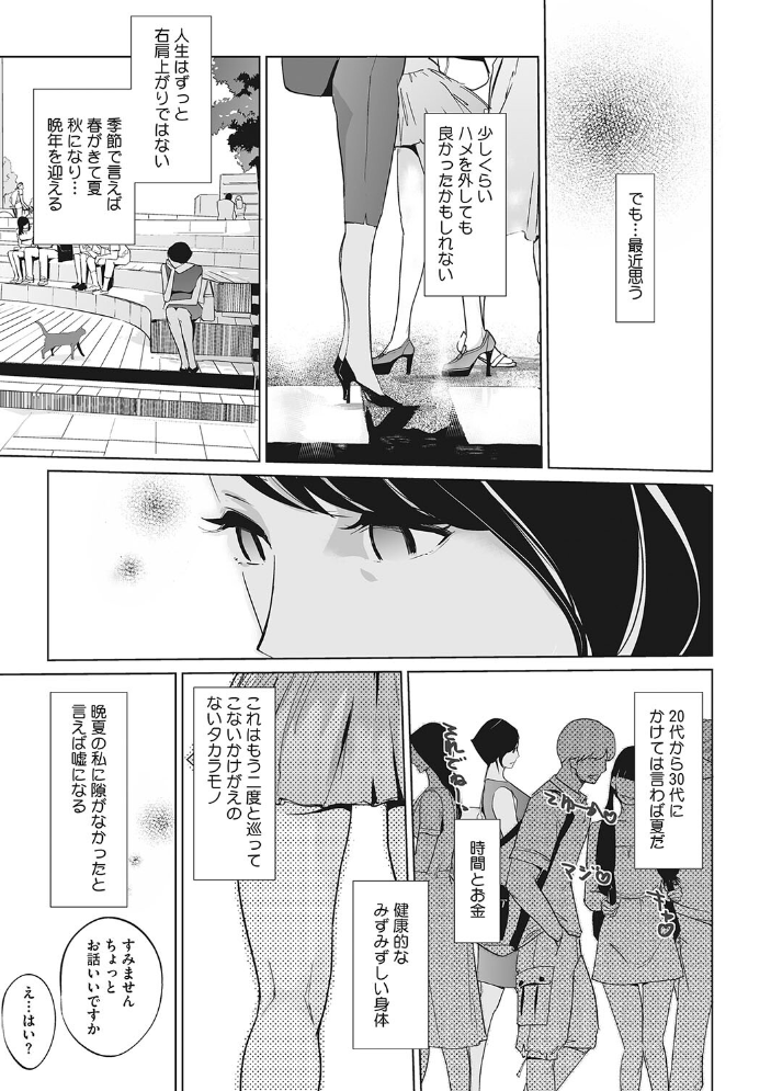 雲上アクメ ご用命は高級交尾 【デジタル特装版】 【Clone人間 hentai アダルト漫画】 サンプル画像