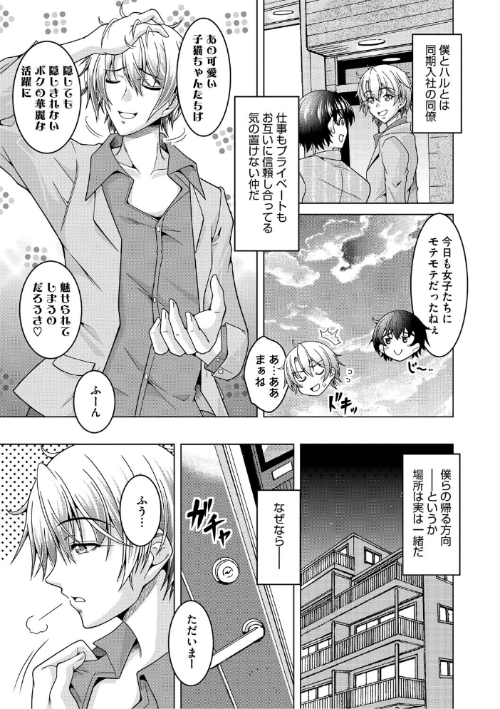 夫婦で今夜も激しくシたい 【友永ケンジ hentai アダルト漫画】 サンプル画像