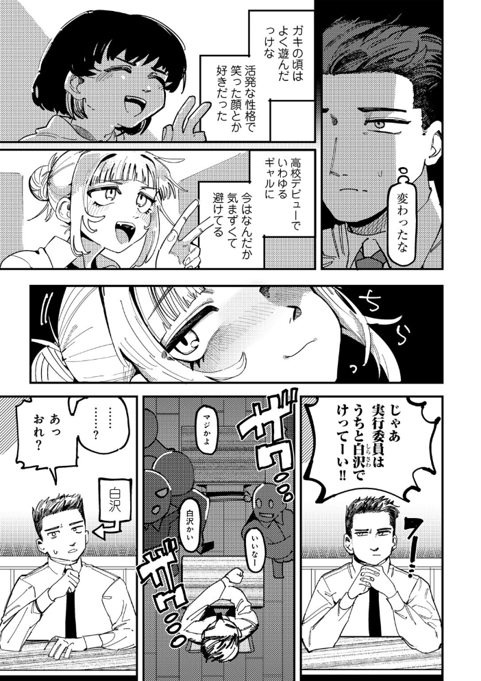 純愛バッドガールズ 【電子限定マンガ付き】 【転ノ hentai アダルト漫画】 サンプル画像