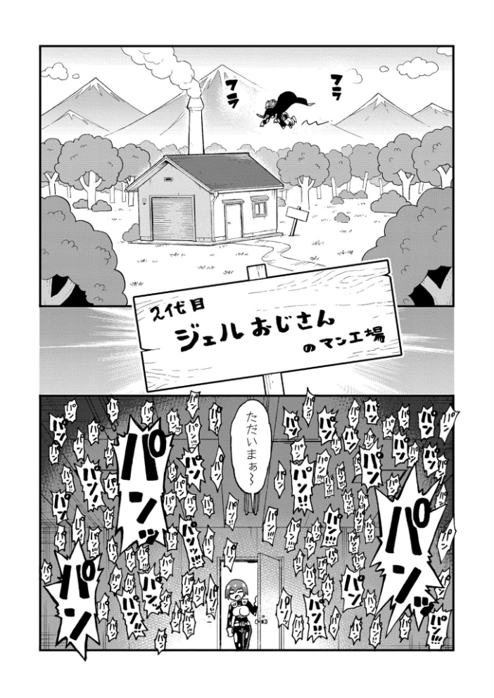 それイケ!アンアンパンパンマンマン 前編 【かなC COMIC快艶編集部 hentai アダルト漫画】 サンプル画像