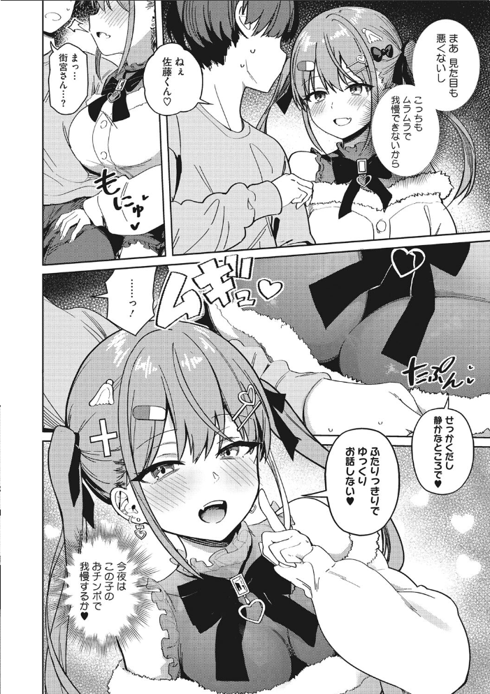 汚されたい系彼女。 【ぶなぴー397円 hentai アダルト漫画】 サンプル画像