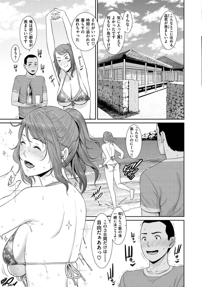 熟れはじめ、女ざかり。 【gonza hentai アダルト漫画】 サンプル画像