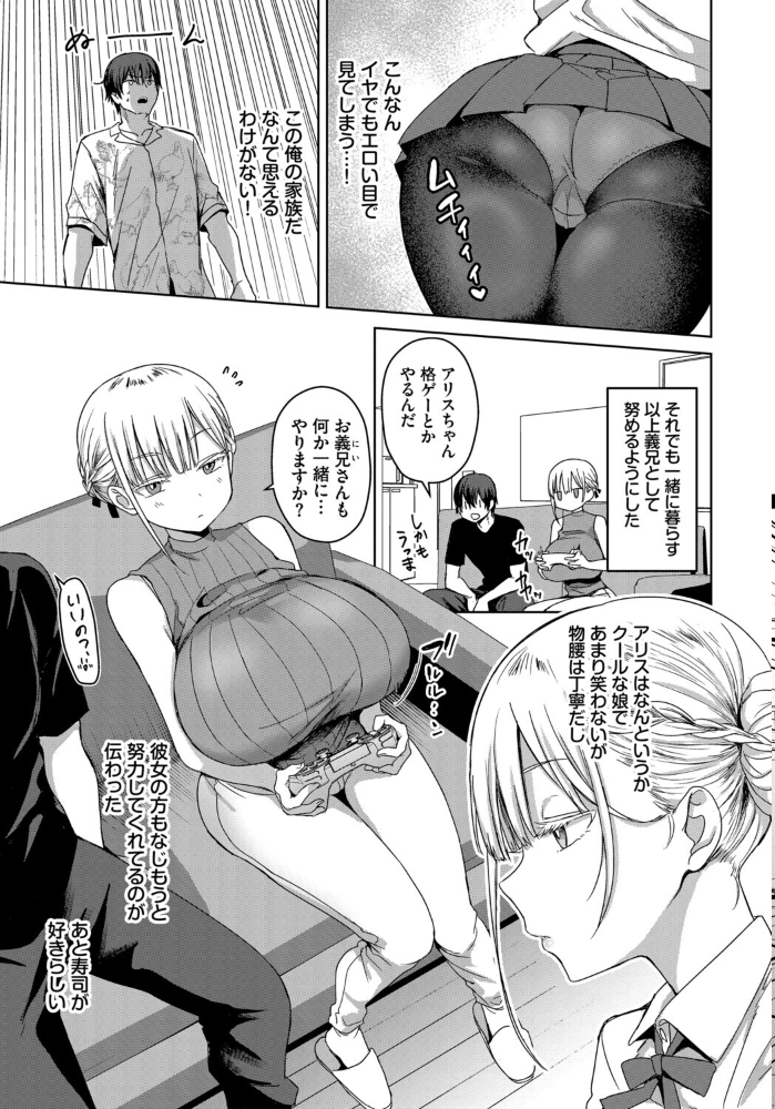 フェチズム VOL.42〜デカパイ編〜 【チョチョミ 遠野えすけ 朝峰テル ケオヤ コミックバベル編集部 萠乃雪路 hentai アダルト漫画】 サンプル画像