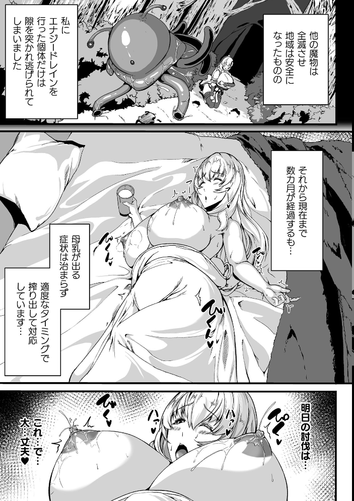 苗床に堕ちた聖女 イーディス【単話】 【あまのは浅戯 hentai アダルト漫画】 サンプル画像