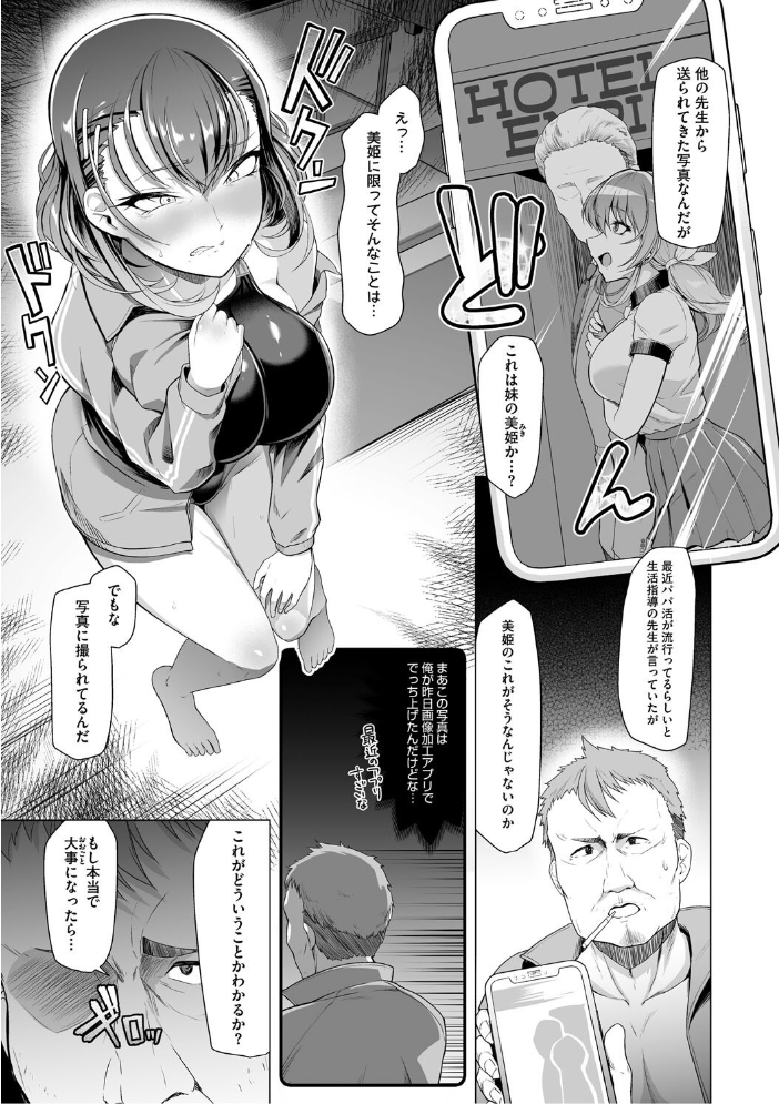 アラガウ水際 【はっせん hentai アダルト漫画】 サンプル画像