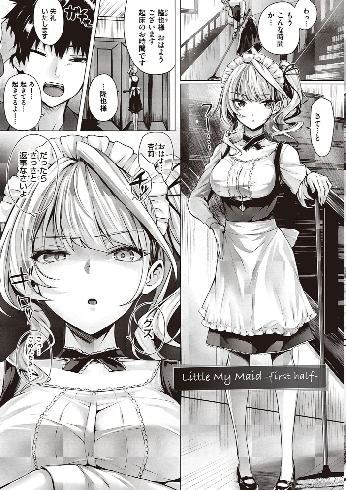 初恋時間。 【FANZA限定】【デジタル特装版】 【さいもん hentai アダルト漫画】 サンプル画像