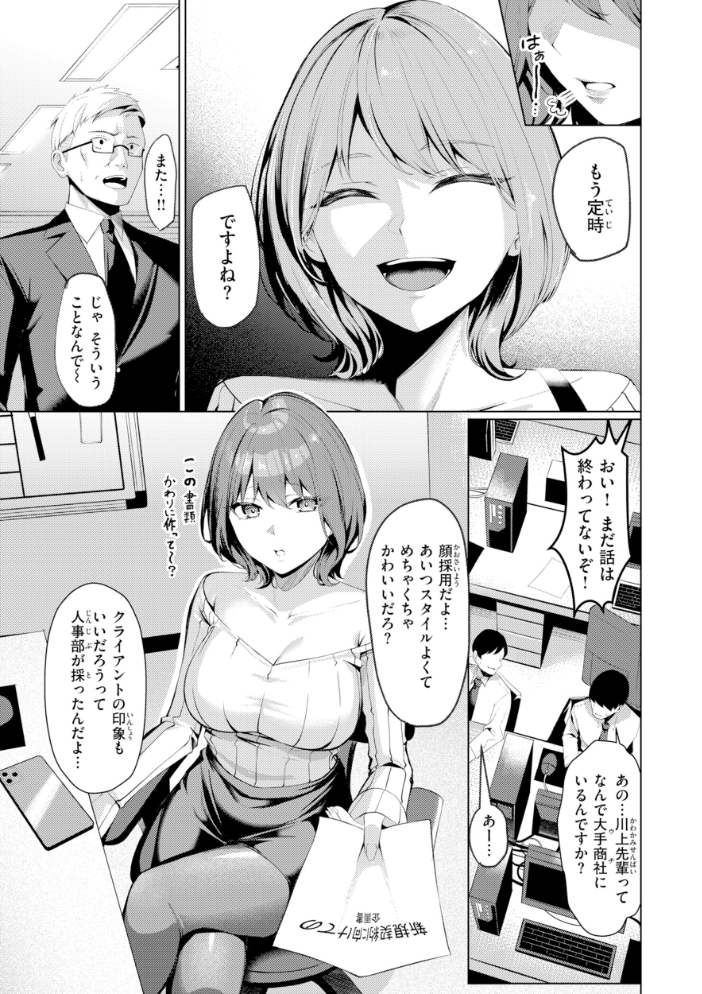 性処理課の川上さん【デジタル版限定おまけ付き】 【吉本 hentai アダルト漫画】 サンプル画像