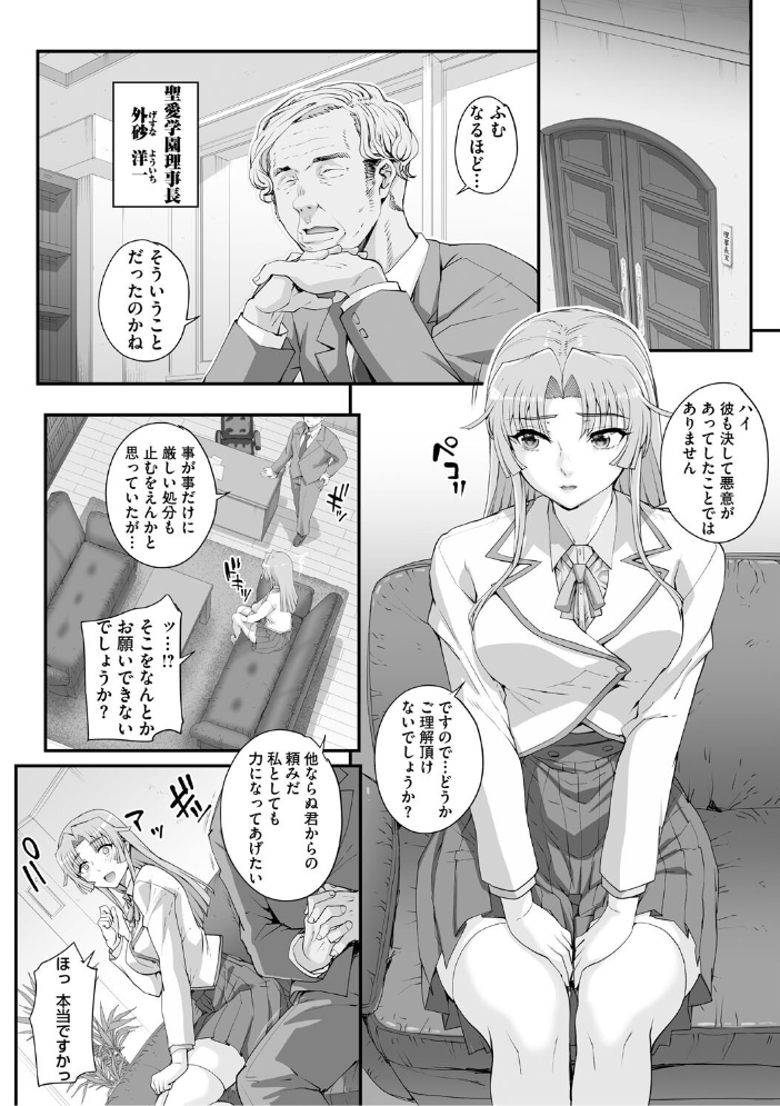 精濁併セ呑ム 【夏庵 hentai アダルト漫画】 サンプル画像