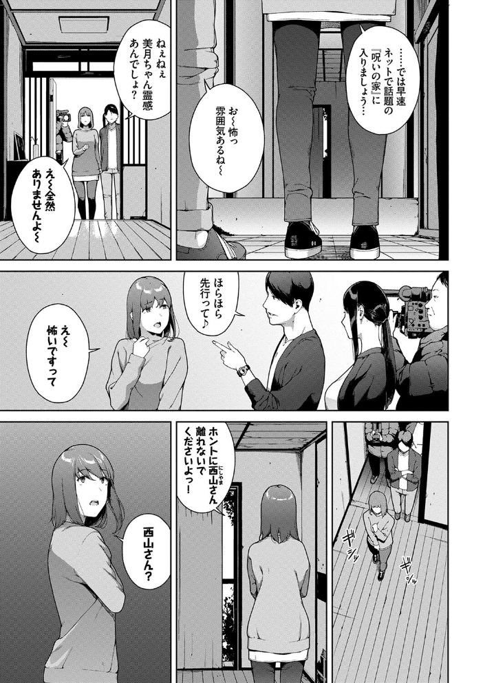 閲覧不能-惨-【デジタル特装版】【FANZA限定版】 【岩崎ユウキ コミックバベル編集部 hentai アダルト漫画】 サンプル画像
