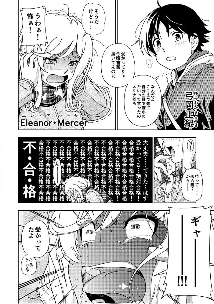 ハニーブロンド 2 【フクダーダ hentai アダルト漫画】 サンプル画像