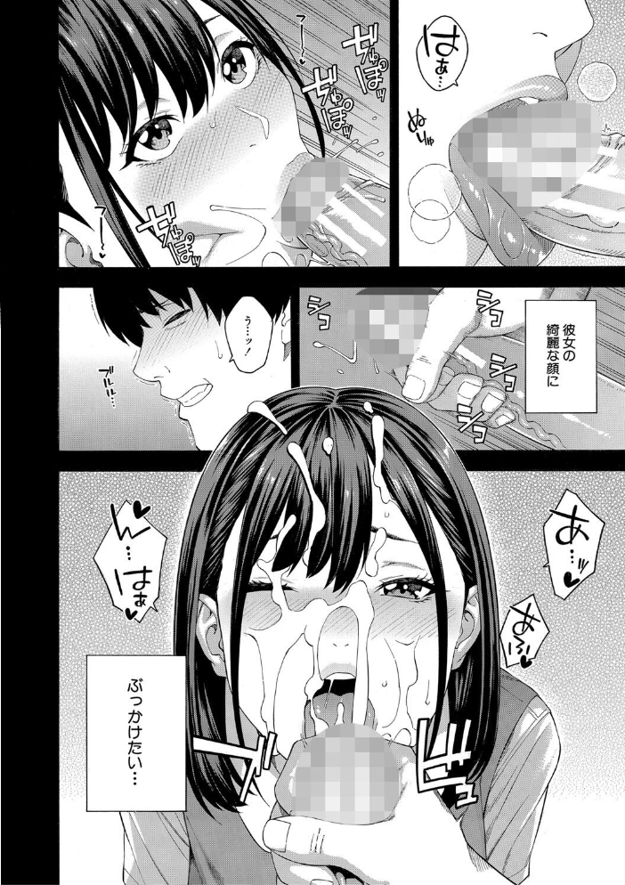 フェラチオ研究部 【ぞんだ MUJIN編集部 hentai アダルト漫画】 サンプル画像