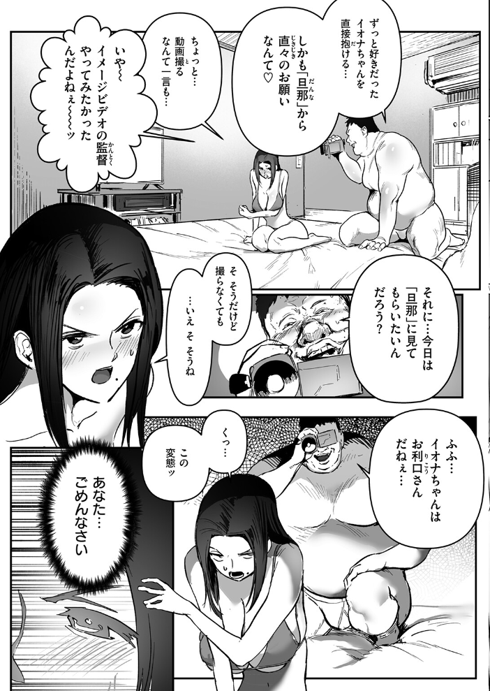 僕の知らない顔 【朝仁寝ルノ hentai アダルト漫画】 サンプル画像
