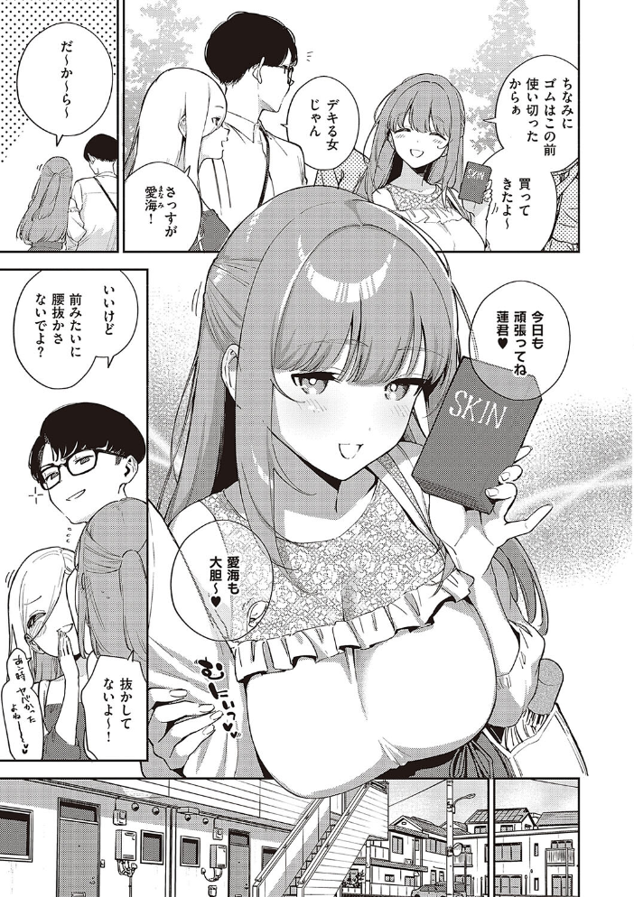 ビター・スイート・コンプレックス 【デジタル特装版】 【ヘリを hentai アダルト漫画】 サンプル画像