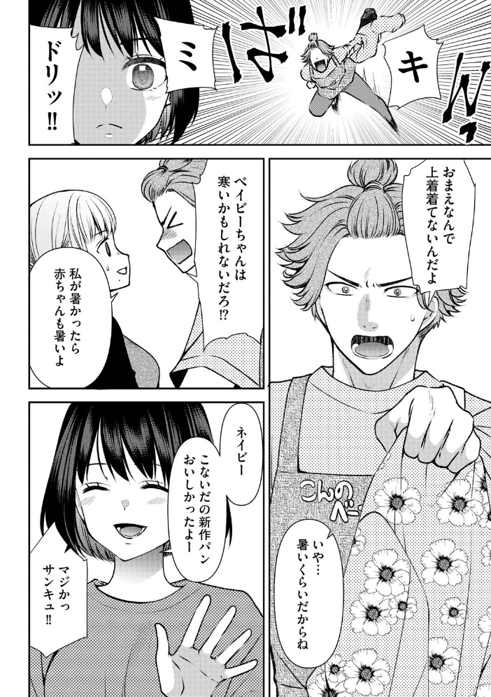 郷愁カラーズ 〜あの頃の私じゃなくてゴメンね? 幼馴染に連続絶頂レッスン〜【第8話】 【佐倉はなつみ hentai アダルト漫画】 サンプル画像