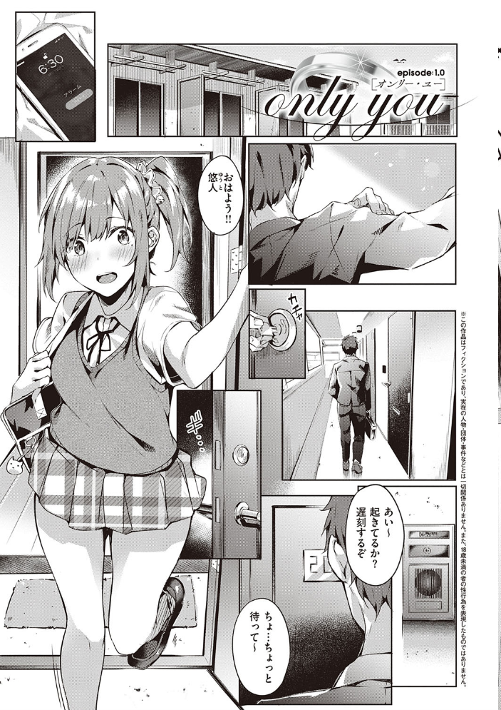 献身ナデシコ【FANZA限定特典付き】 【文雅 hentai アダルト漫画】 サンプル画像