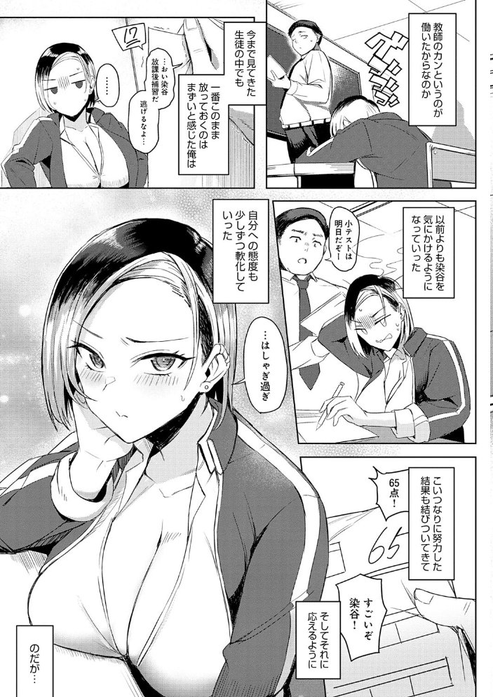 ハメラレ×ハマル 【デジタル特装版】 【アシタ hentai アダルト漫画】 サンプル画像