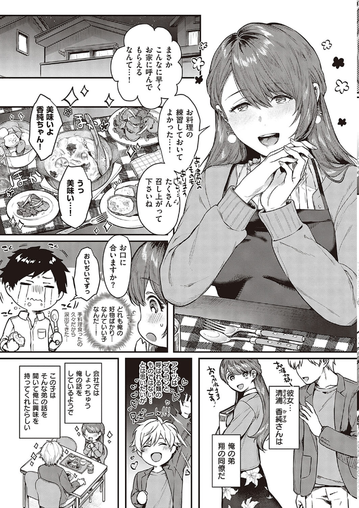 ケダモノ淫モラリズム 【デジタル特装版】 【よしとら hentai アダルト漫画】 サンプル画像