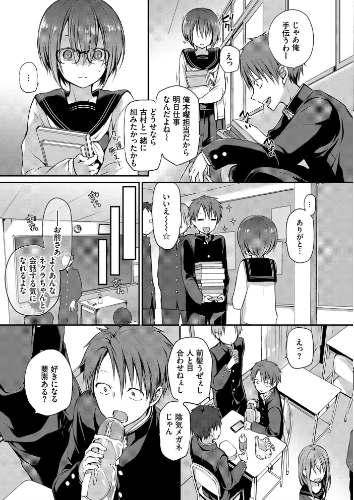 キミが、イイ。【FANZA限定版】 【名仁川るい コミックバベル編集部 hentai アダルト漫画】 サンプル画像