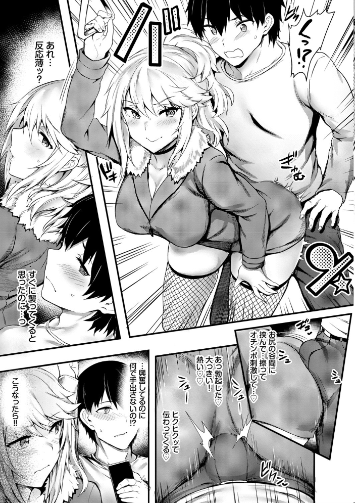 おなほびっち 【FANZA限定】【デジタル特装版】 【ぷよちゃ コミックバベル編集部 hentai アダルト漫画】 サンプル画像