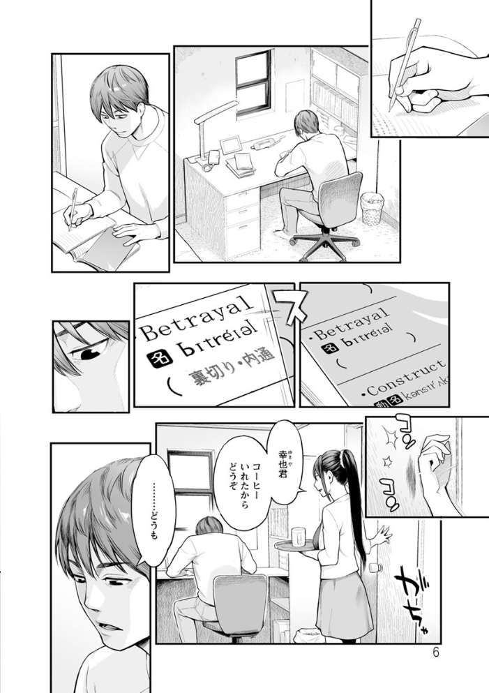 溶けた理性は媚薬の香り 【三上キャノン hentai アダルト漫画】 サンプル画像