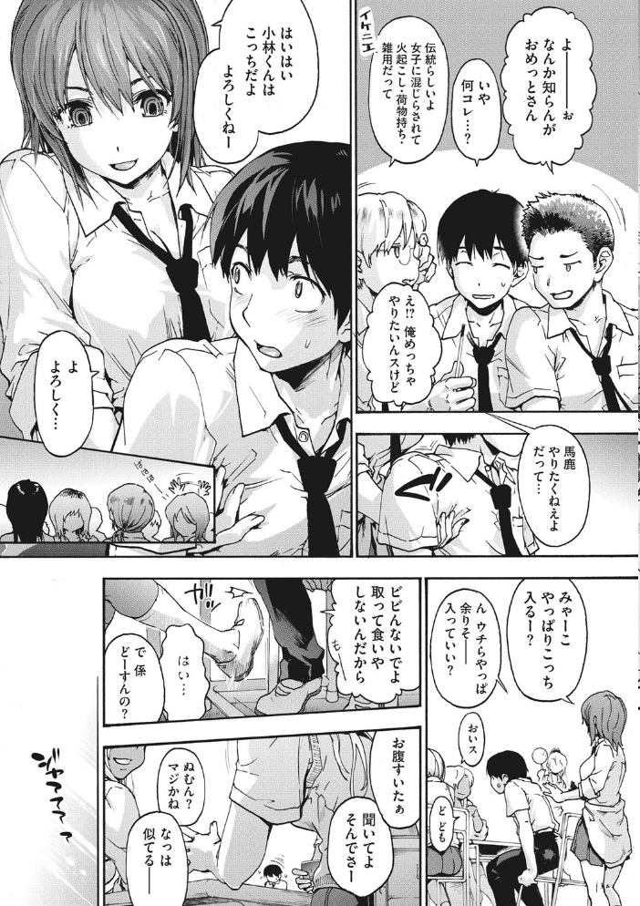 ハレムスパイラル 【宇場義行 hentai アダルト漫画】 サンプル画像