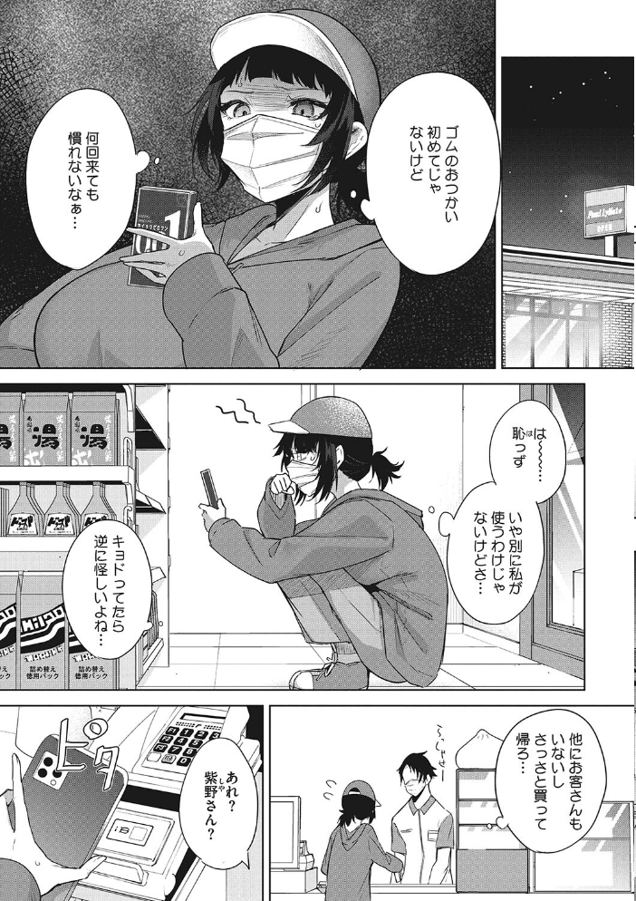 パイズリ通 【黒川おとぎ hentai アダルト漫画】 サンプル画像