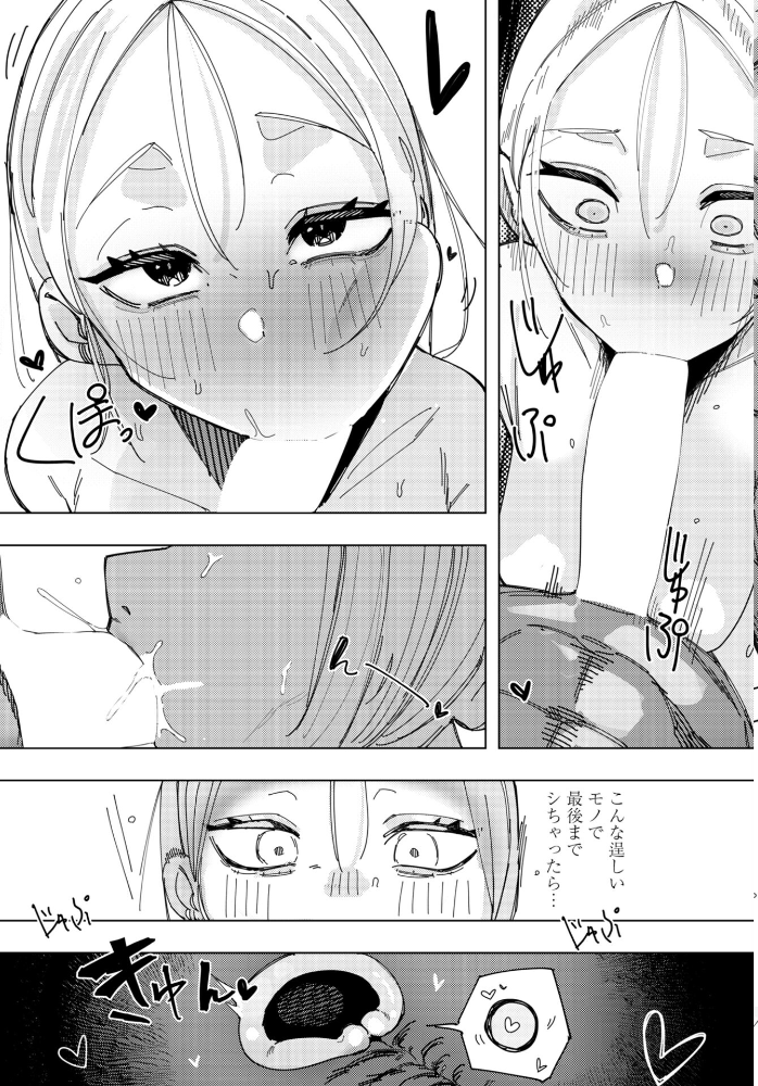 ネトラレコーディング 【あや hentai アダルト漫画】 サンプル画像