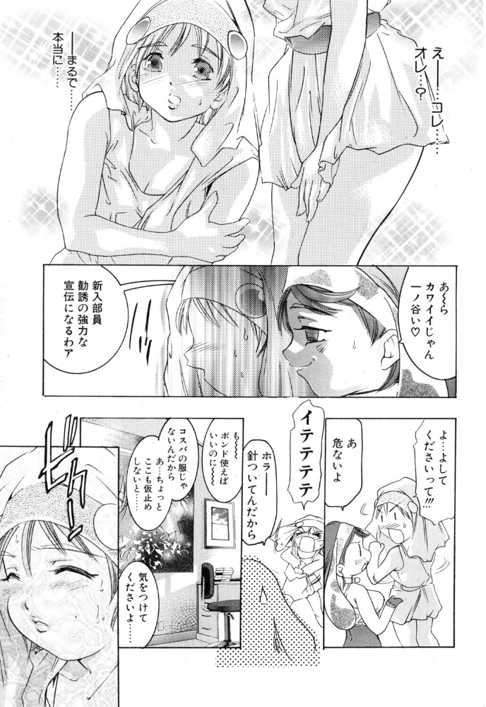 ある午後のソーイング 【鬼窪浩久 hentai アダルト漫画】 サンプル画像