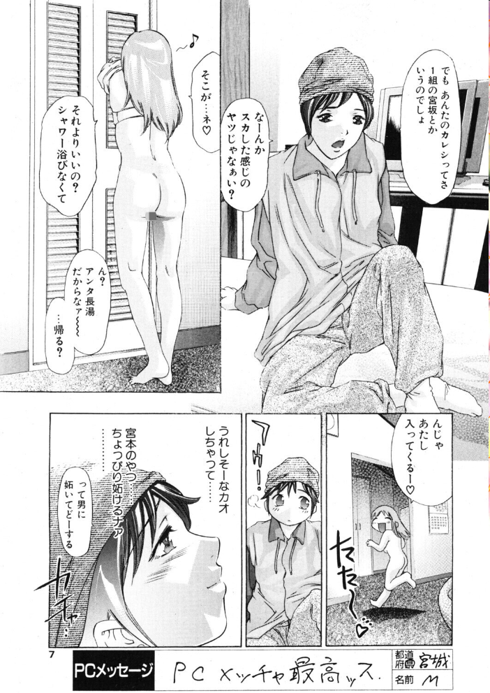 おいしい関係 【鬼窪浩久 hentai アダルト漫画】 サンプル画像