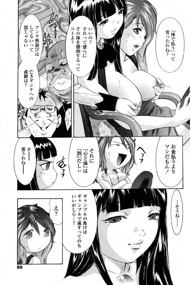 ポーカーフェイスな夜 【鬼窪浩久 hentai アダルト漫画】 サンプル画像