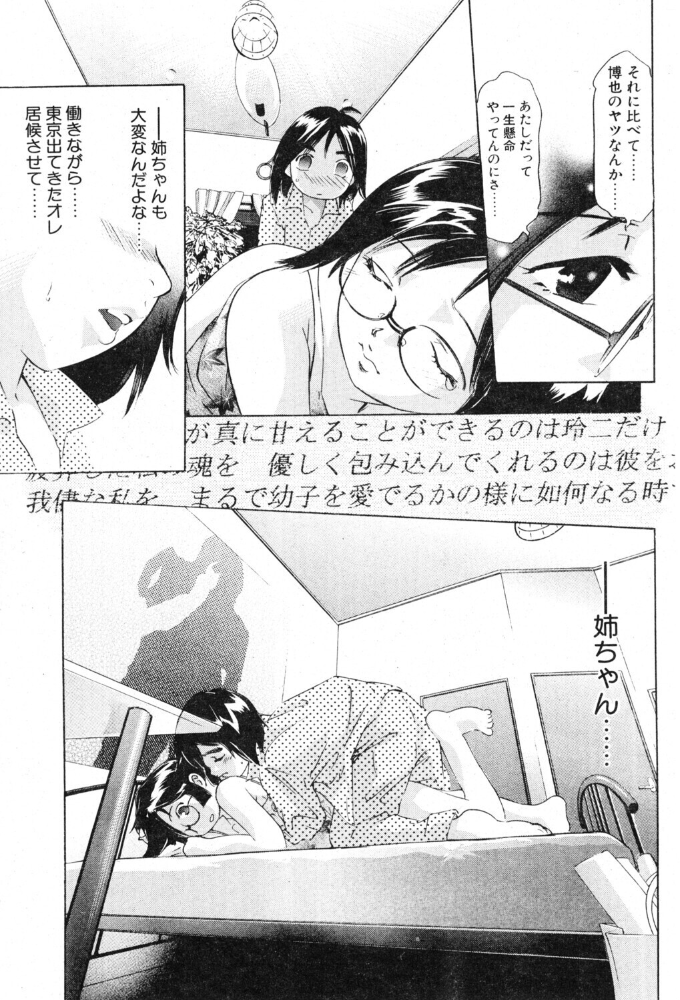 愛あるうちに愛の中を歩め 【鬼窪浩久 hentai アダルト漫画】 サンプル画像