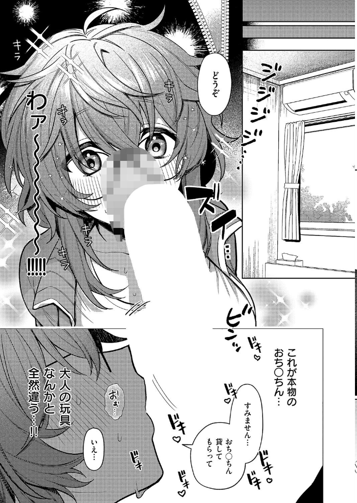 デリバリ・わんわん！ 【向井ゆくる hentai アダルト漫画】 サンプル画像