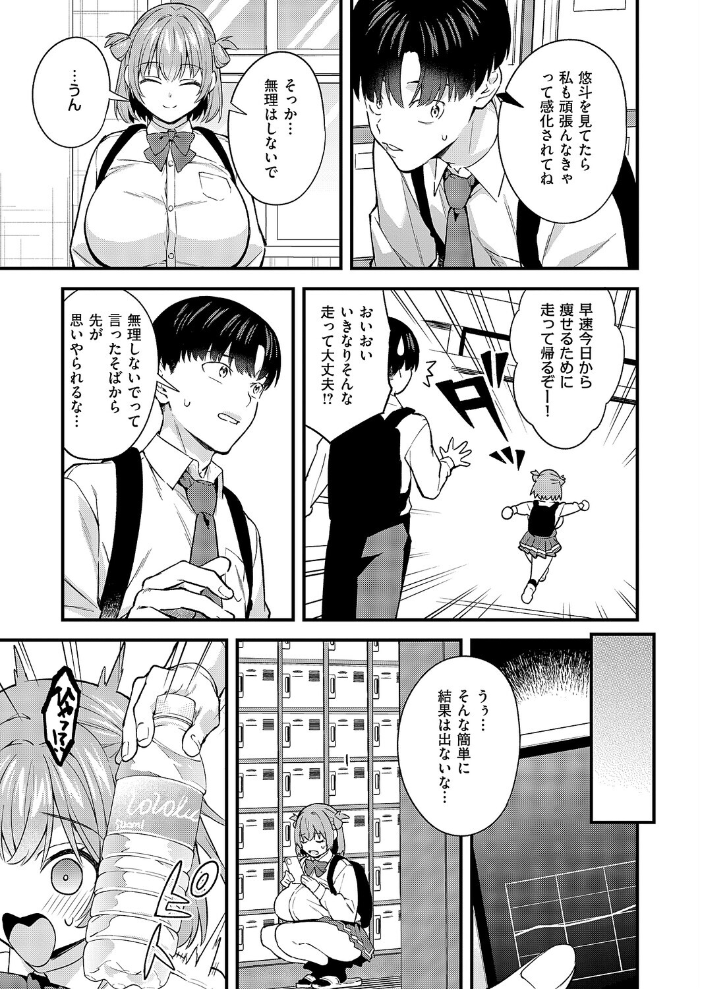 どんな私が好きなの？ 【ぼーかん hentai アダルト漫画】 サンプル画像